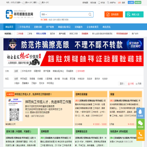 【祥符朗雅信息网】