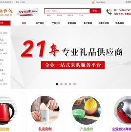 深圳市睿翔恒达礼品有限公司