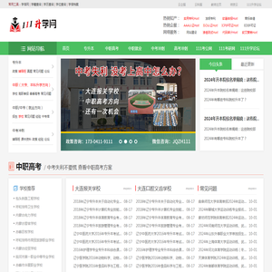 111升学网(111shengxue.com)高考移民咨询