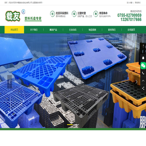 深圳市鹏润志成实业有限公司