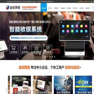 通辽市金辰网络科技有限公司