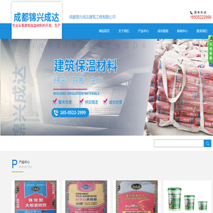 成都锦兴成达建筑工程有限公司
