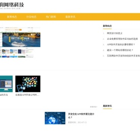噢润网络科技有限公司