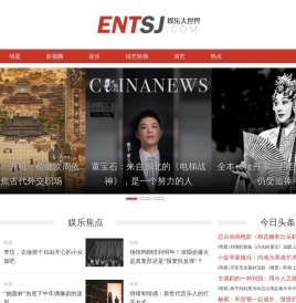 娱乐大世界
