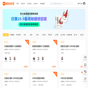 橙啦