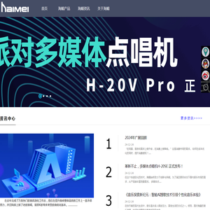 KTV点歌系统