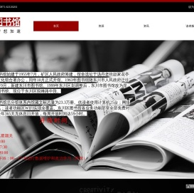 东川图书馆