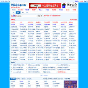 优雅导航