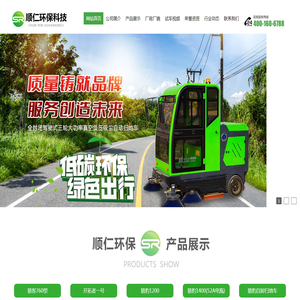 巨野县顺仁环保科技有限公司