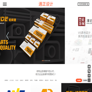 通正