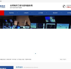 罗服海洋20年深水工程