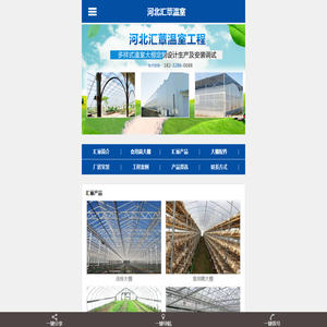 连栋大棚