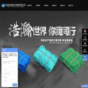 山东绿色工地防尘网