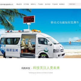 沈阳利凯环境仪器有限公司