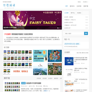 灯塔阅读