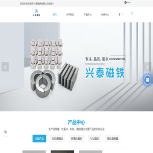 东莞钕铁硼磁铁,强力磁铁厂家,钐钴/铁氧体供应厂家