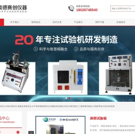 针焰试验仪