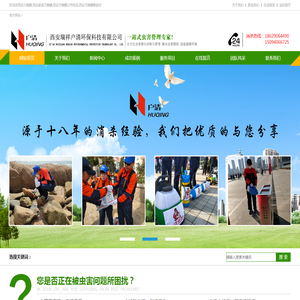 西安灭蟑螂,西安家庭灭蟑螂,西安灭蟑螂公司电话,西安灭蟑螂哪家好