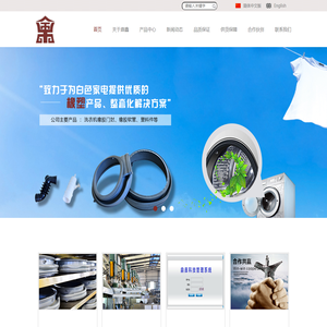 长兴鼎鑫橡塑科技有限公司