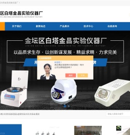 台式小摇床