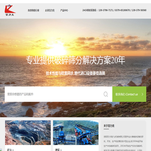 液压圆锥破碎机
