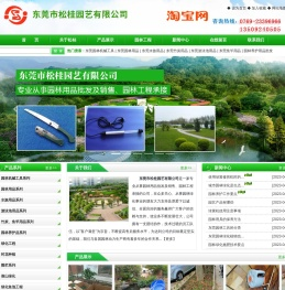 东莞园林用品批发