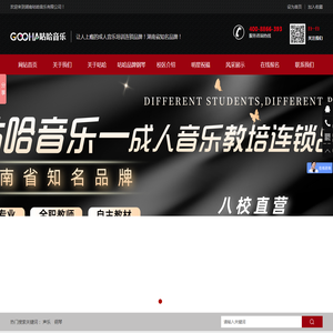 咕哈音乐