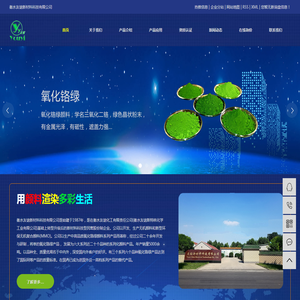 氧化铬绿批发