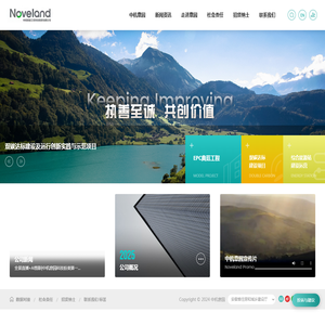 中机意园工程科技股份有限公司