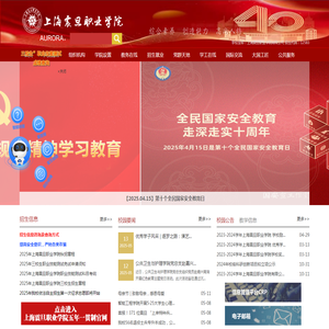 上海震旦职业学院