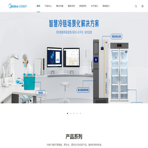 美的生物医疗
