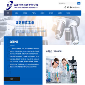天津博精科技有限公司专业生产