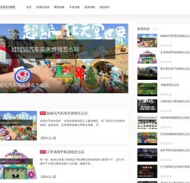 搏战智远攻略网