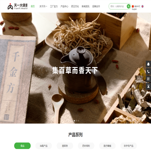 陕西天一合创健康科技有限责任公司