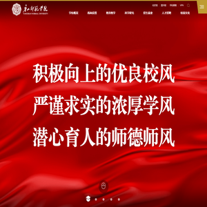 唐山师范学院