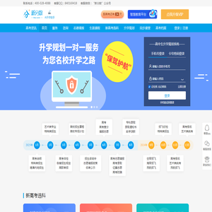 高考志愿填报