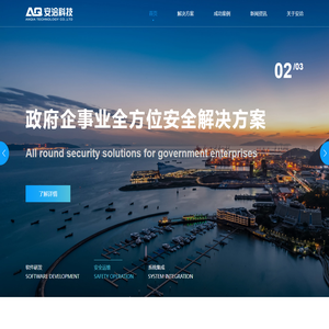 安洽科技