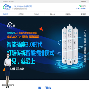 大川仁峰科技(成都)有限公司