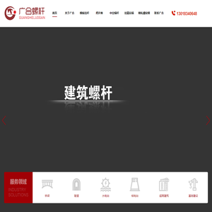 重庆新广合建材有限公司