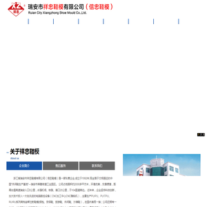 鞋模