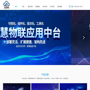 物联网平台,边缘计算,智慧消防,城市安全