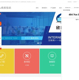 惠州惠州网站建设