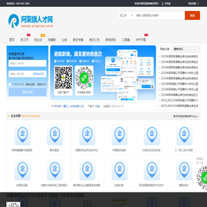 阿荣旗招聘信息网