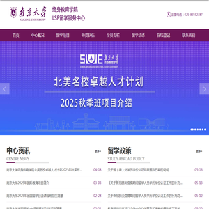 lsp留学服务中心