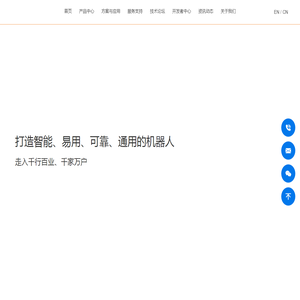 打造智能