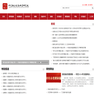 中艺联合信息科学研究院