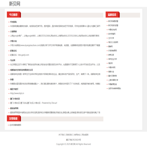 新贝网