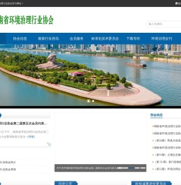 湖南省环境治理行业协会