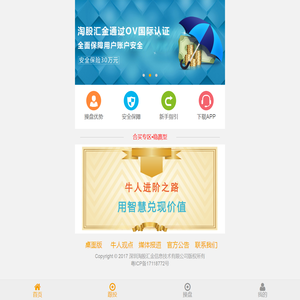 淘股汇金