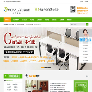 成都办公家具厂家